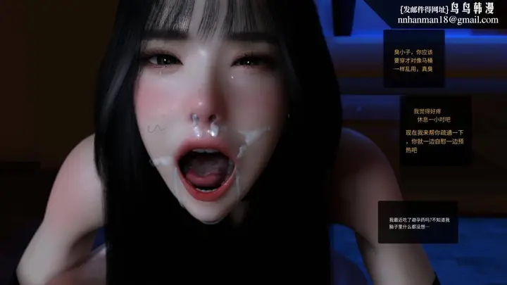 漫画《[3D]色韵》04第10张图