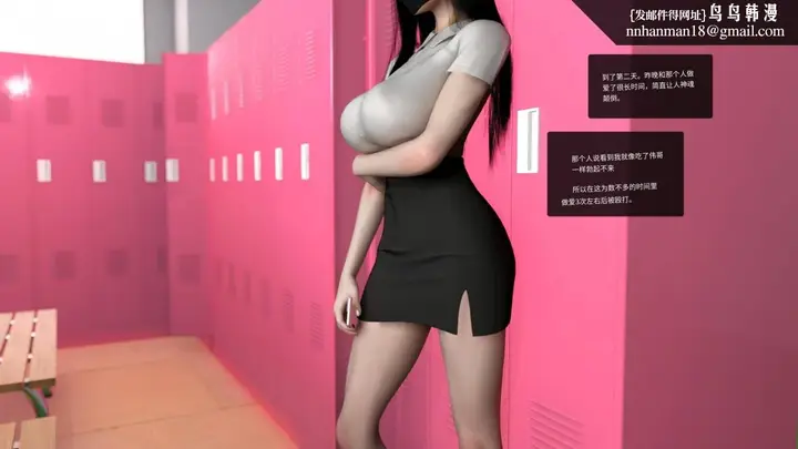 漫画《[3D]色韵》04第20张图