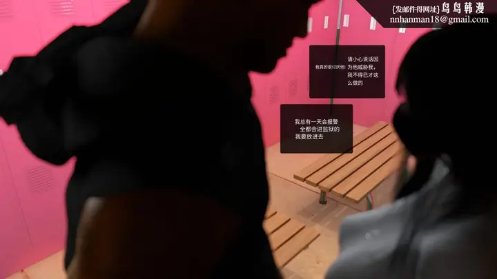 漫画《[3D]色韵》04第37张图
