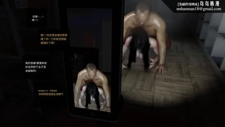 漫画《[3D]色韵》04第65张图