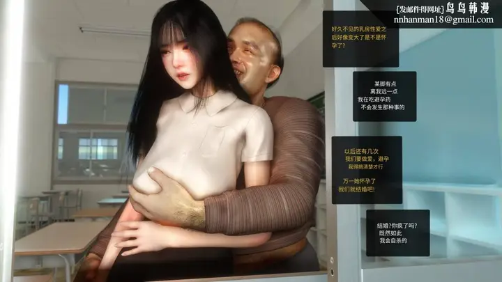 漫画《[3D]色韵》04第8张图