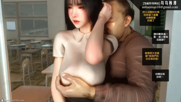 漫画《[3D]色韵》04第9张图