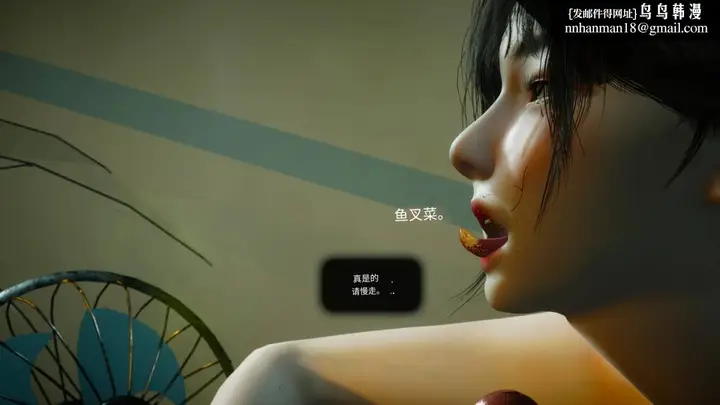 漫画《[3D]色韵》02第13张图