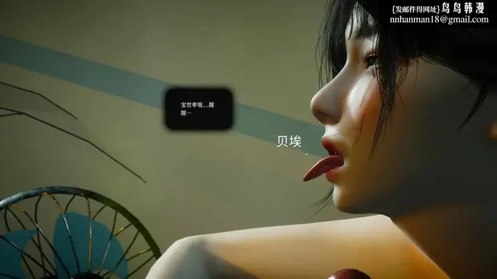 漫画《[3D]色韵》02第14张图