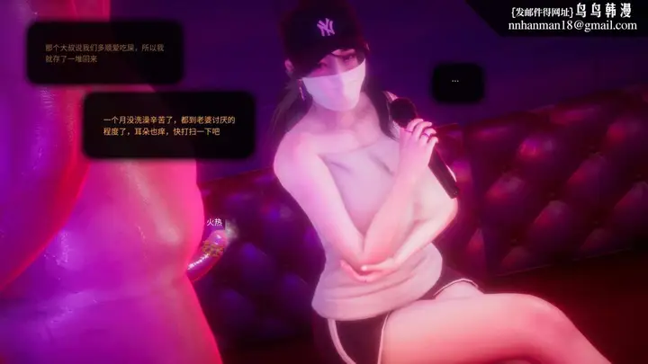 漫画《[3D]色韵》02第54张图