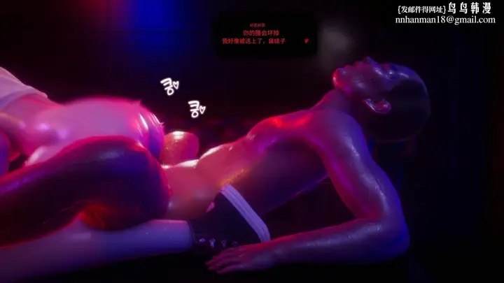 漫画《[3D]色韵》02第67张图