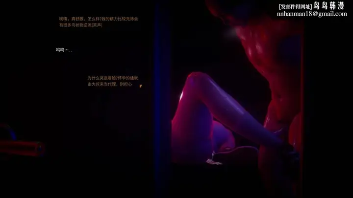 漫画《[3D]色韵》02第83张图
