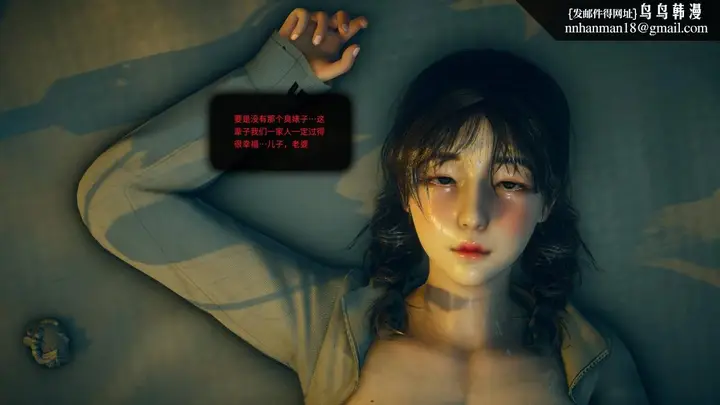 漫画《[3D]色韵》02第93张图