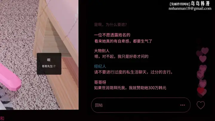 漫画《[3D]色韵》03第30张图