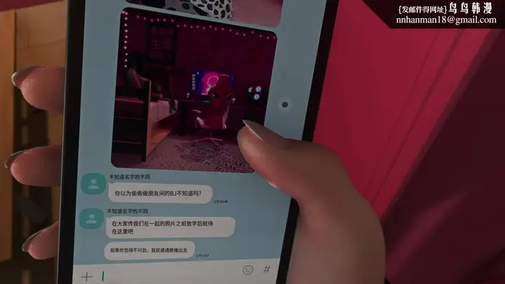 漫画《[3D]色韵》03第54张图