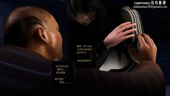 漫画《[3D]色韵》03第67张图