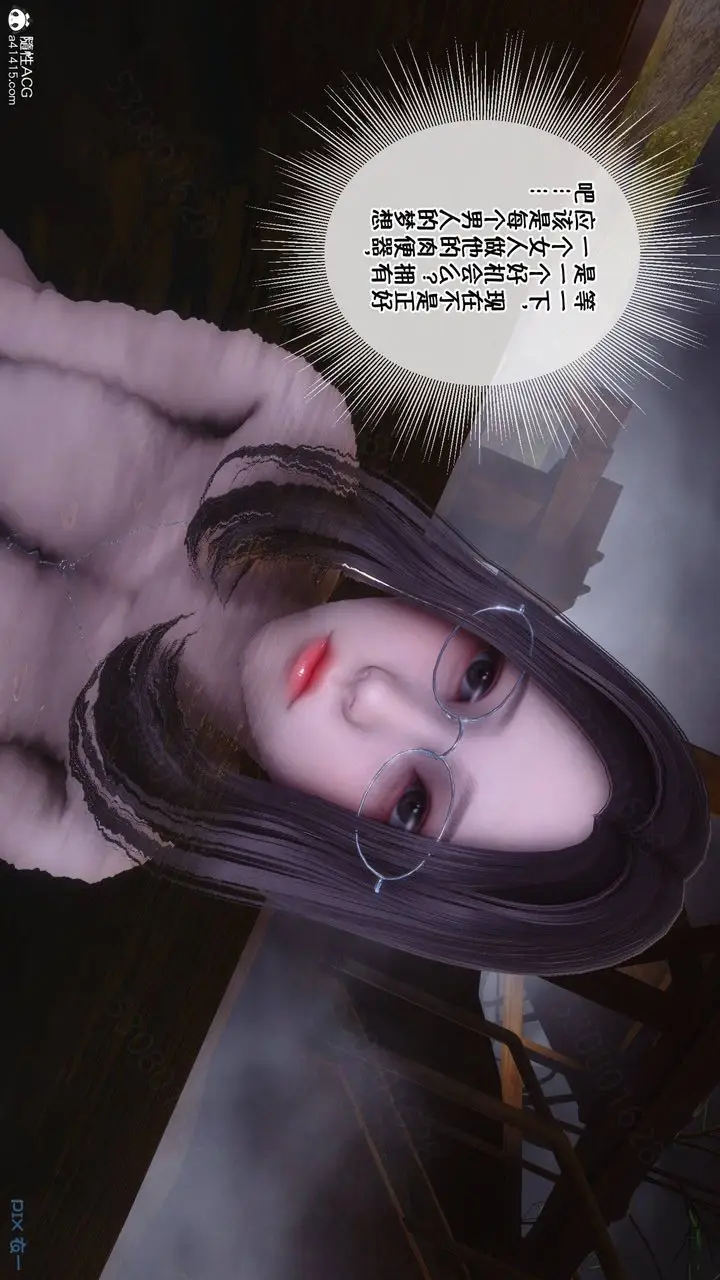 漫画《[3D]侍奉女神》第39话第29张图