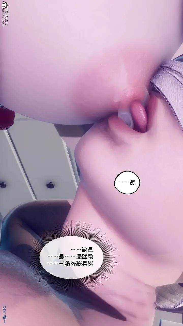 漫画《[3D]侍奉女神》第34话第8张图