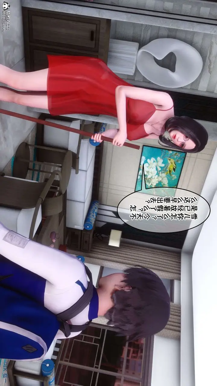 漫画《[3D]侍奉女神》第31话第36张图