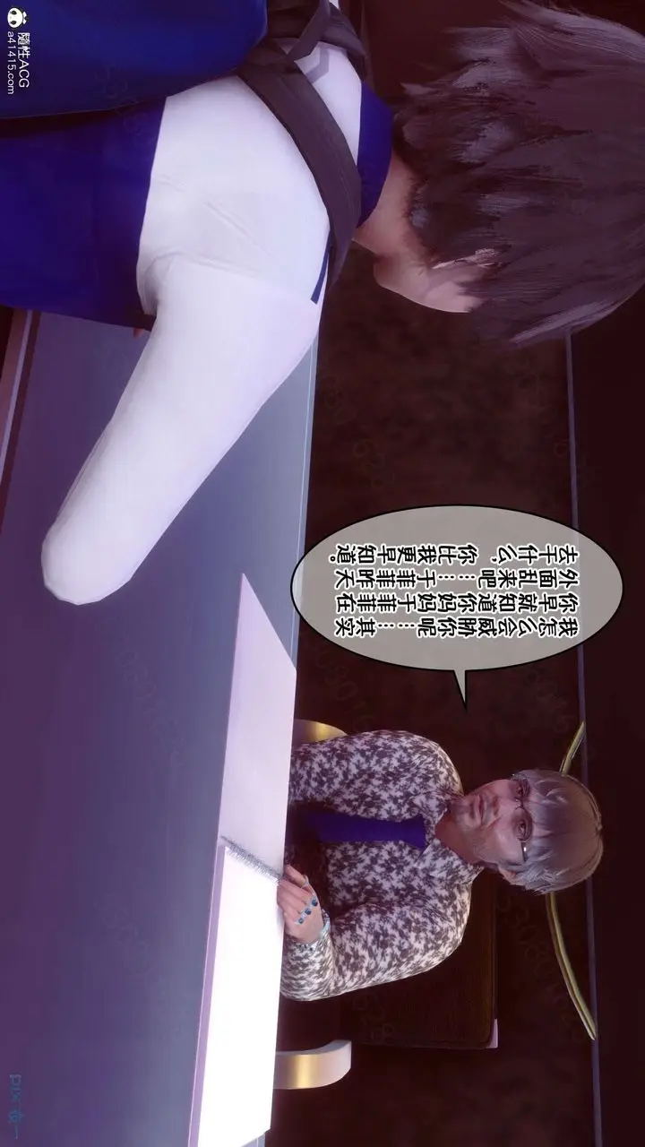 漫画《[3D]侍奉女神》第31话第58张图