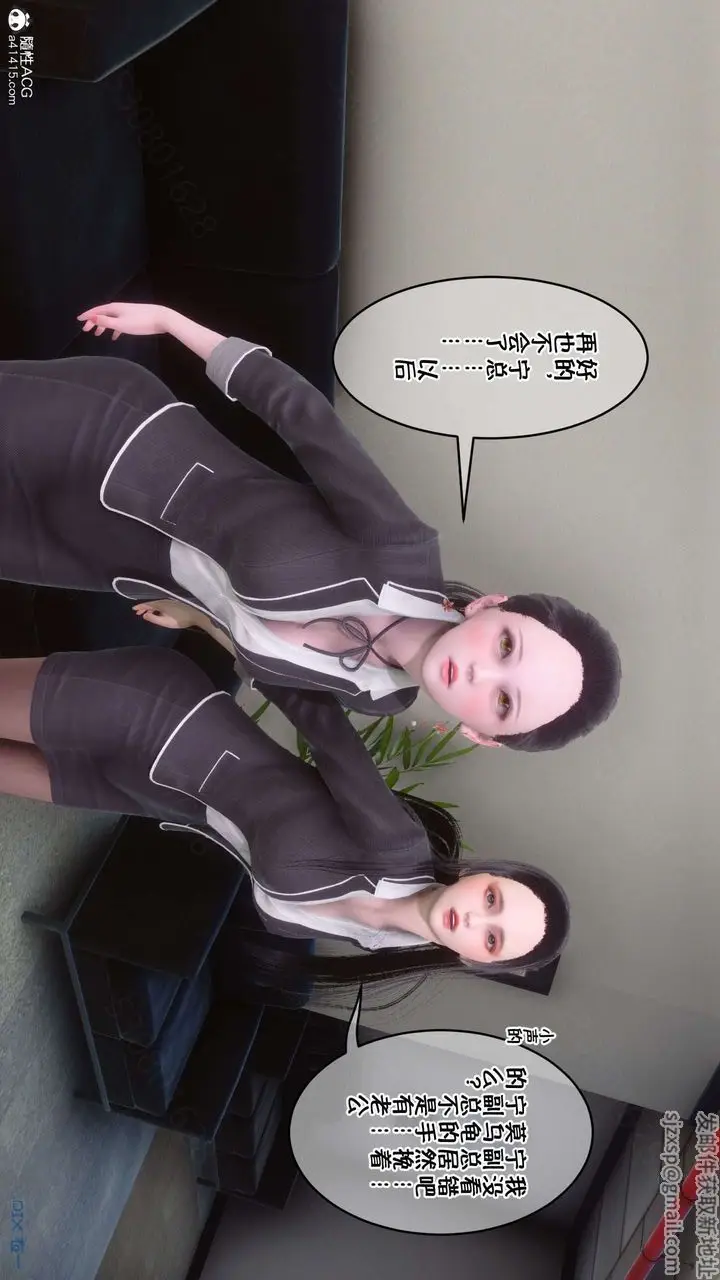 漫画《[3D]侍奉女神》第29话第36张图