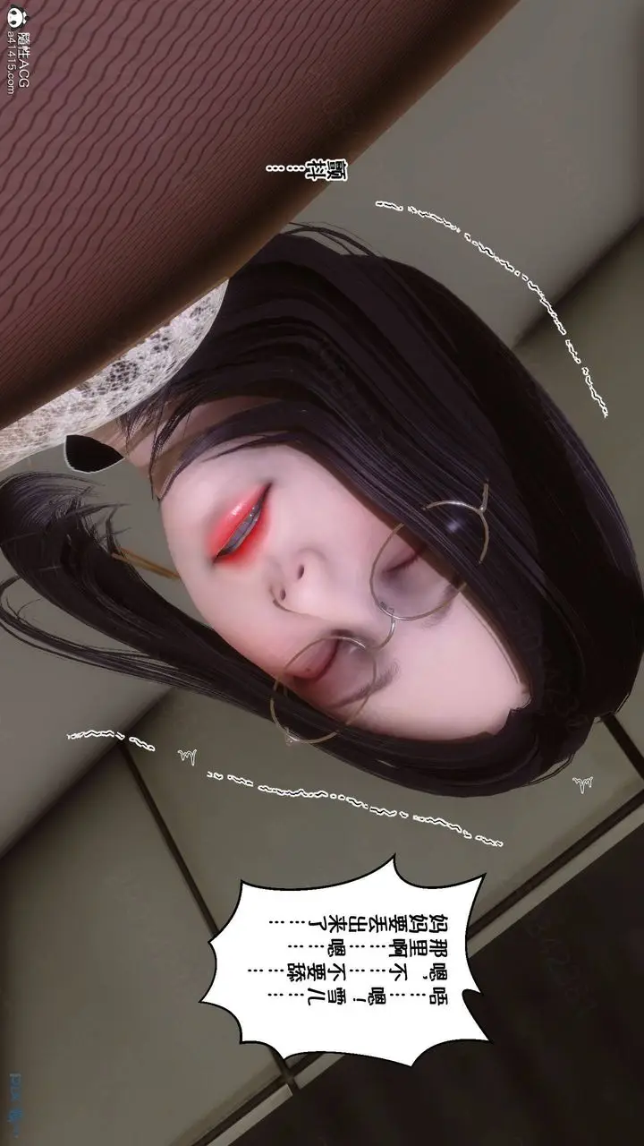漫画《[3D]侍奉女神》第41话第102张图