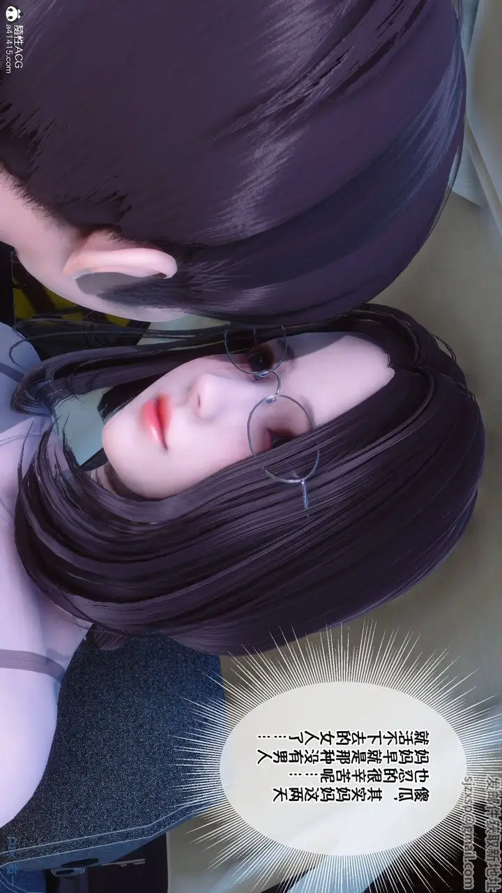漫画《[3D]侍奉女神》第41话第40张图