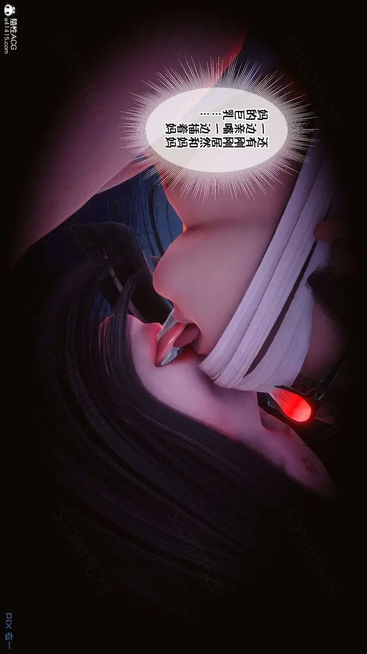 漫画《[3D]侍奉女神》第33话第13张图