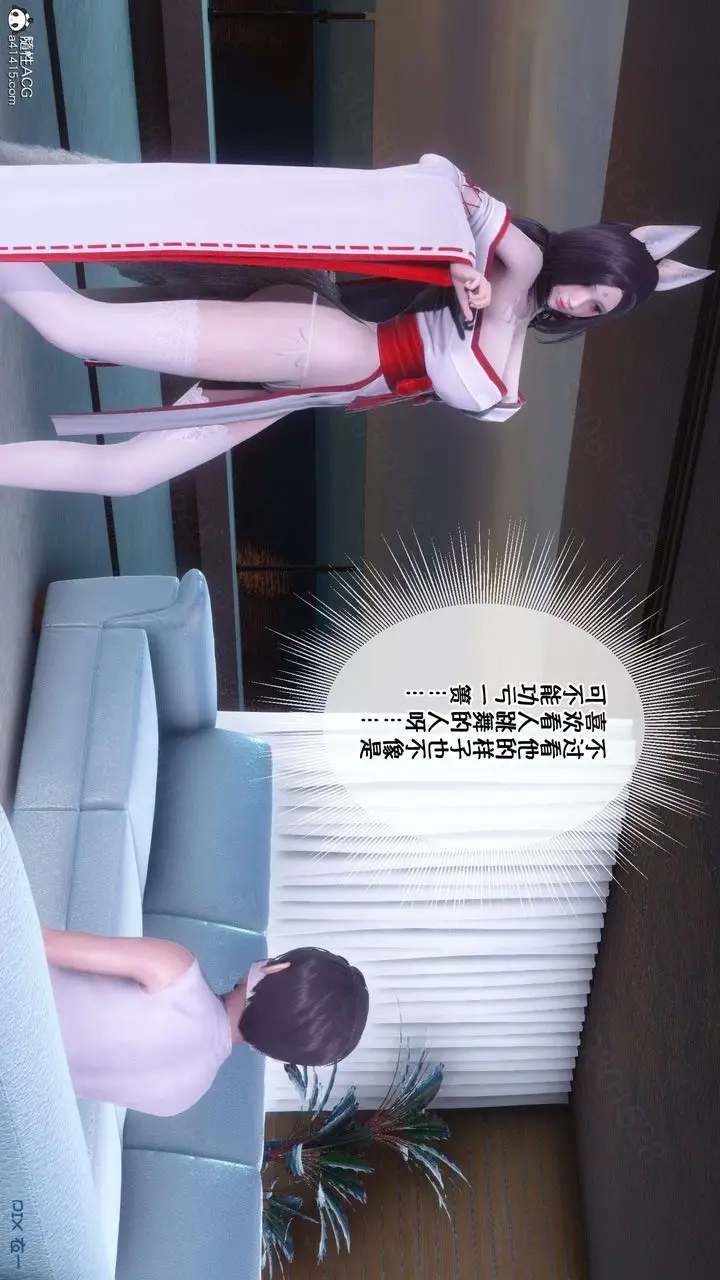 漫画《[3D]侍奉女神》第33话第73张图