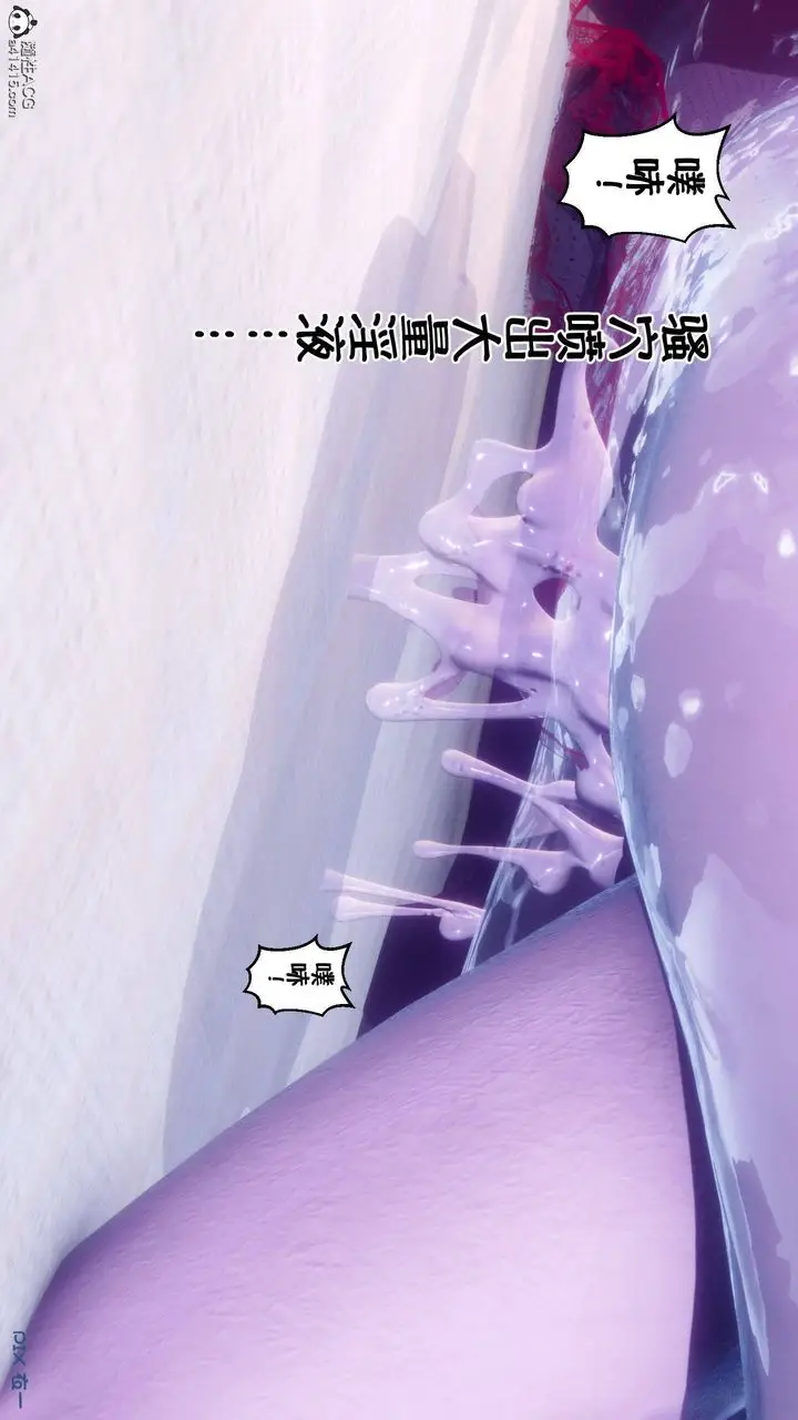 漫画《[3D]侍奉女神》第45话第9张图