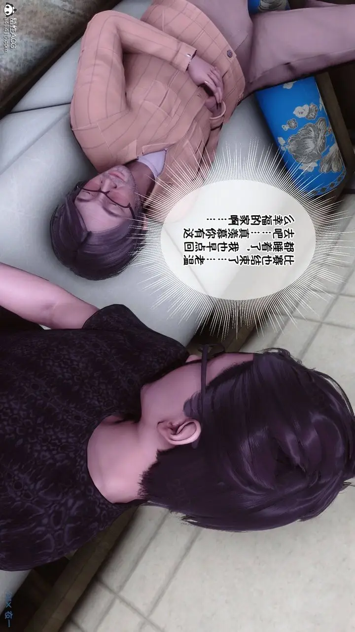 漫画《[3D]侍奉女神》第44话第25张图