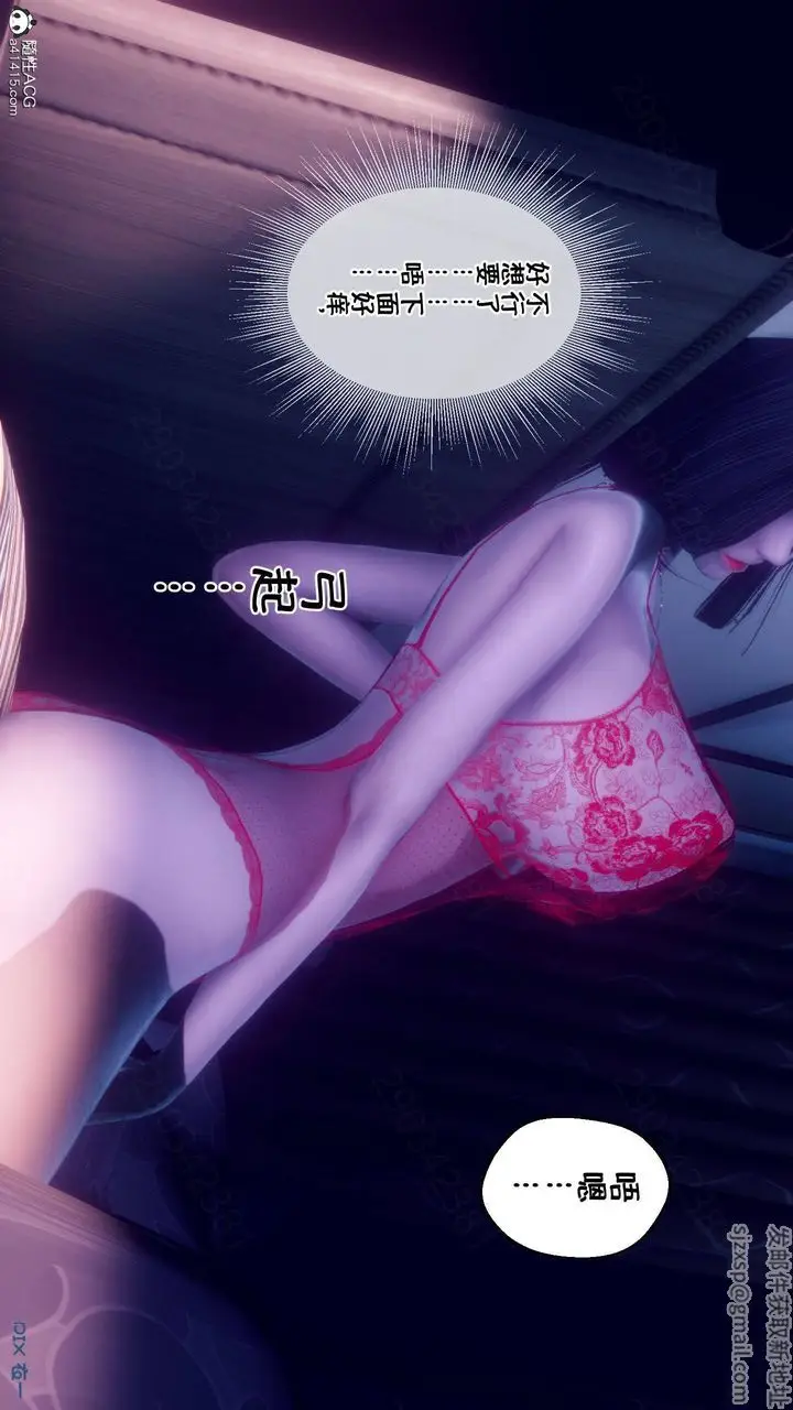 漫画《[3D]侍奉女神》第44话第50张图