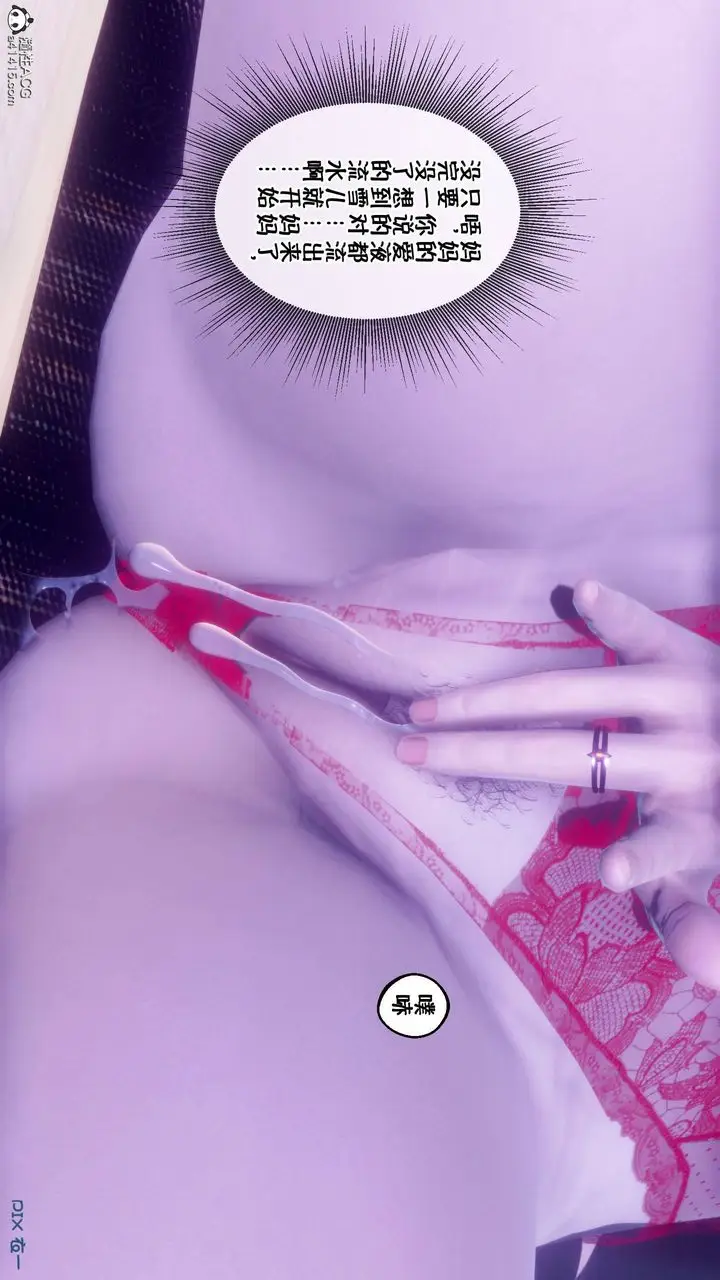漫画《[3D]侍奉女神》第44话第53张图