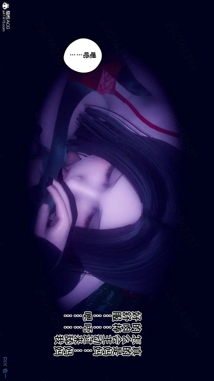 漫画《[3D]侍奉女神》第44话第76张图