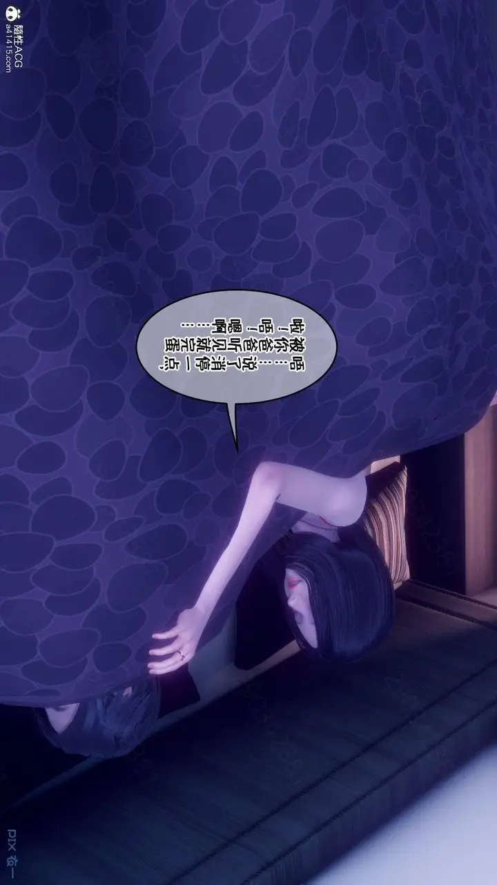 漫画《[3D]侍奉女神》第44话第89张图
