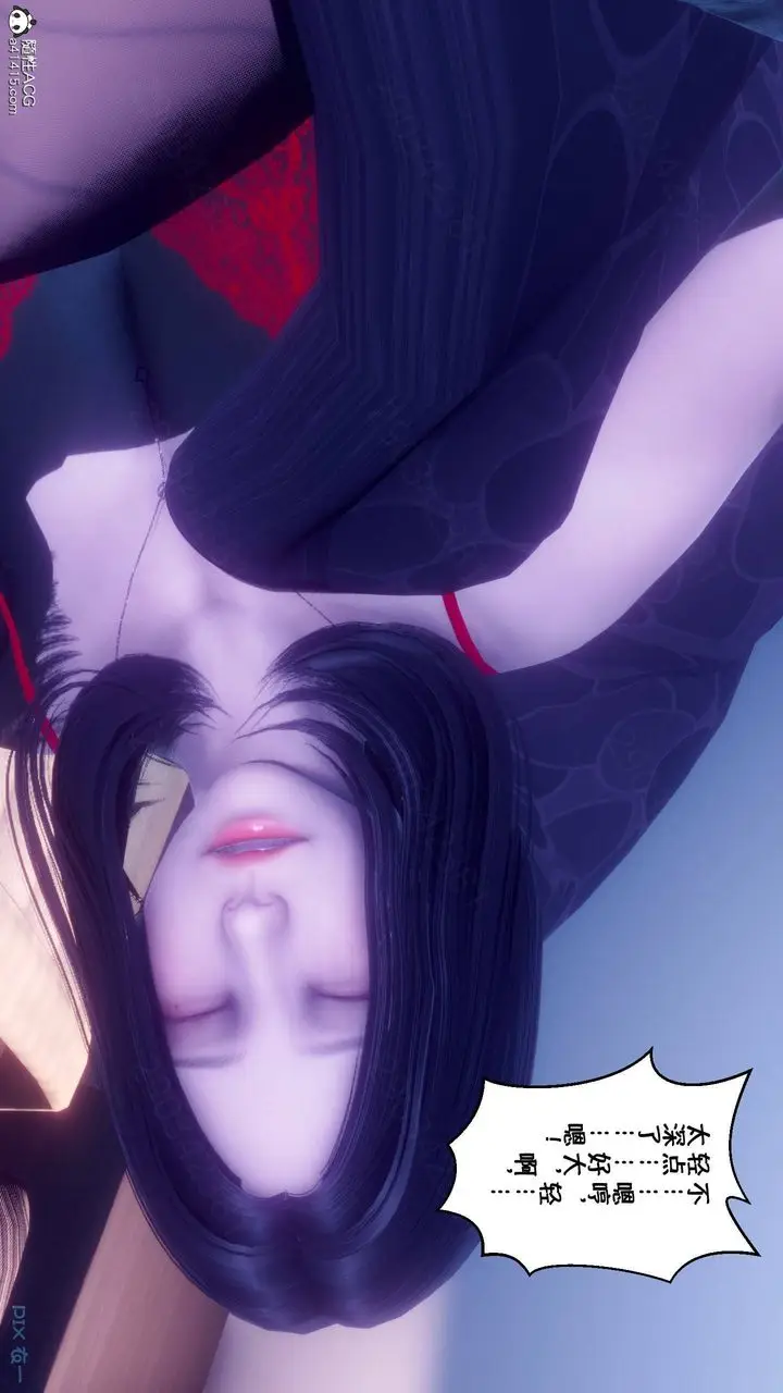 漫画《[3D]侍奉女神》第44话第93张图