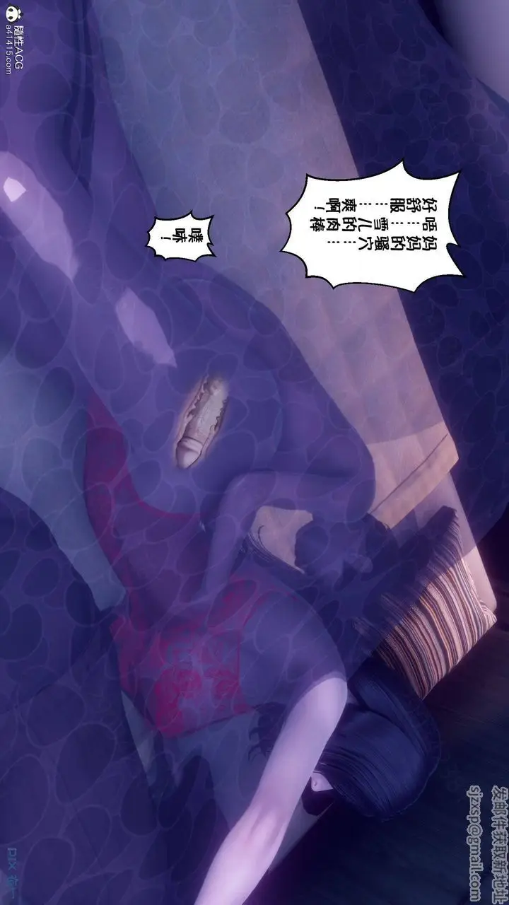 漫画《[3D]侍奉女神》第44话第95张图
