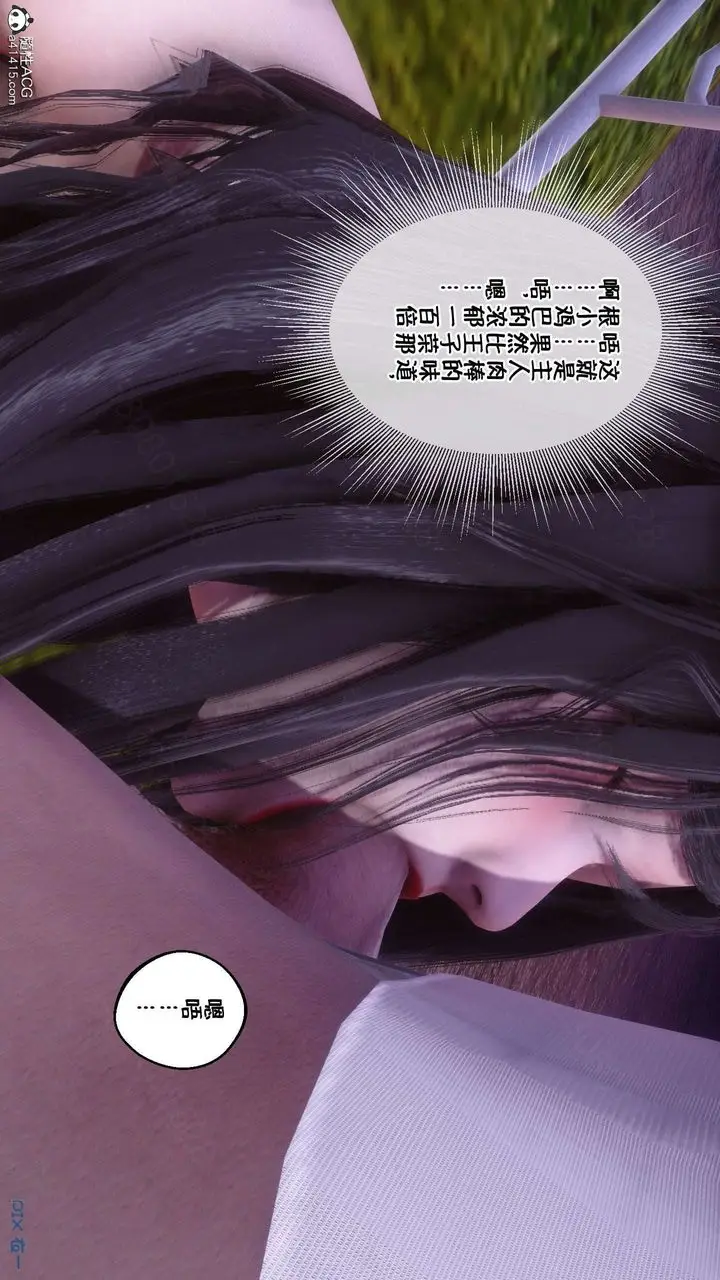 漫画《[3D]侍奉女神》第26话第96张图