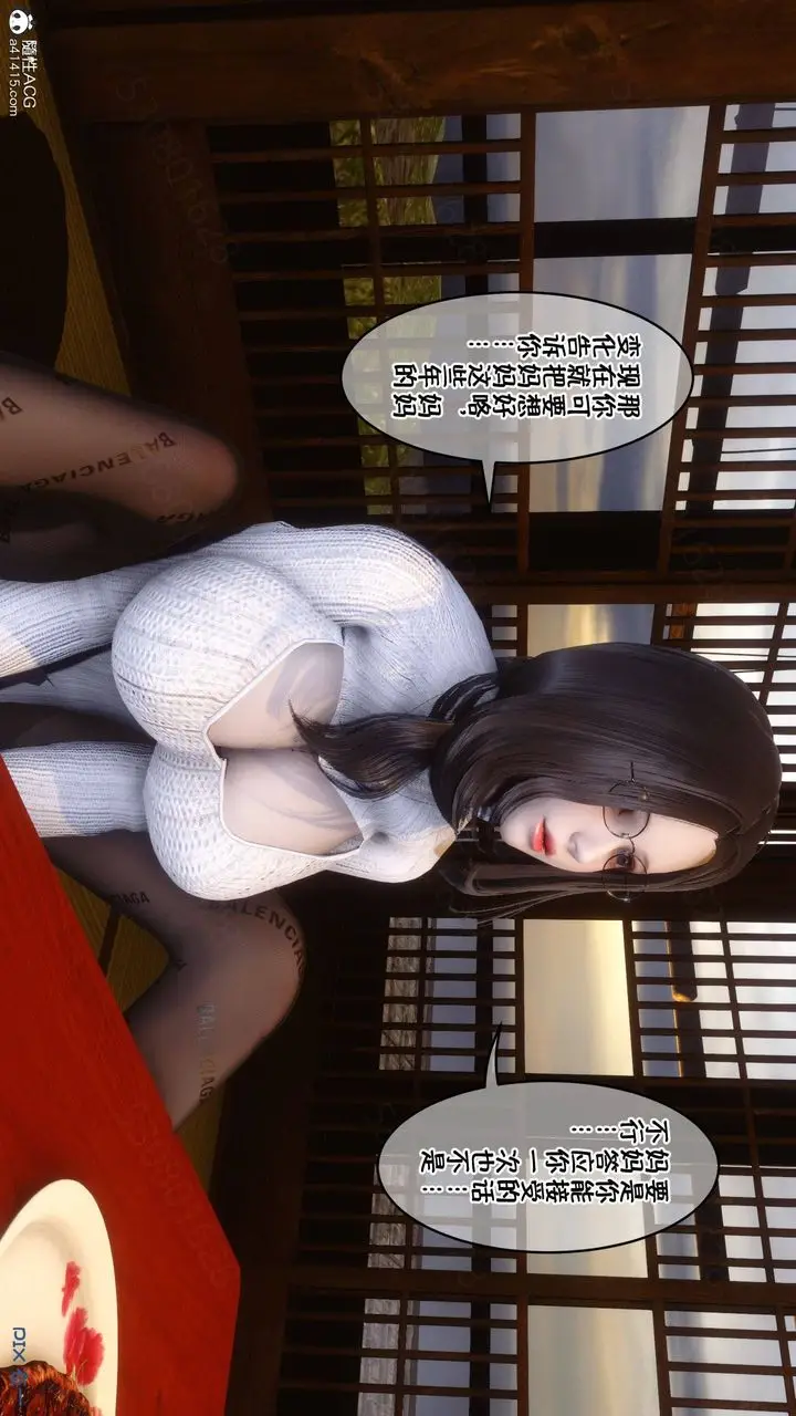 漫画《[3D]侍奉女神》第38话第30张图