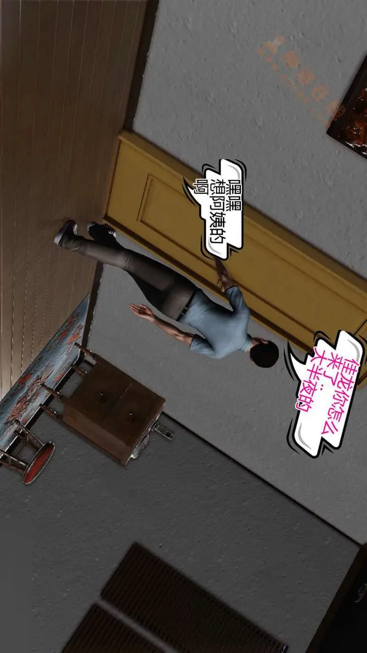 漫画《[3D]暴露老妈之程老师篇》第05话第44张图