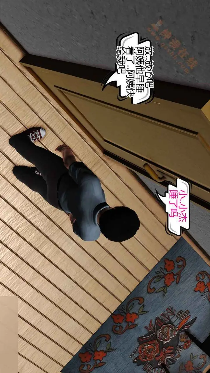 漫画《[3D]暴露老妈之程老师篇》第05话第47张图