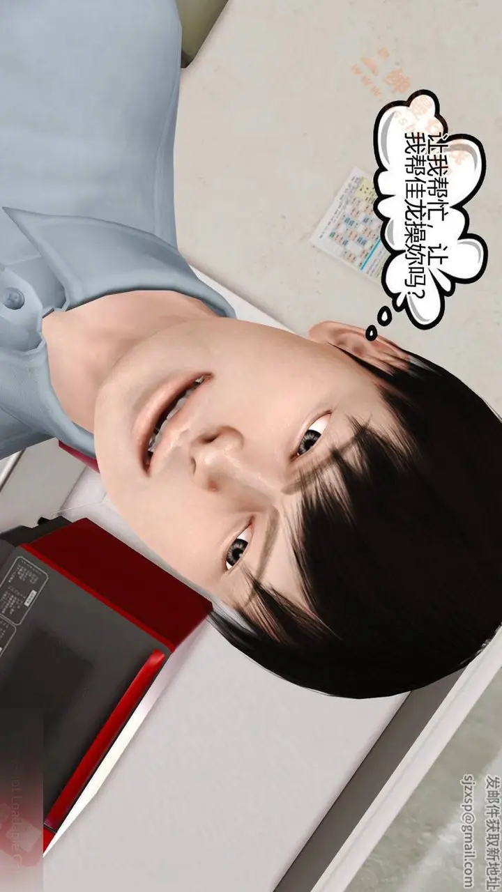 漫画《[3D]暴露老妈之程老师篇》第03话第100张图