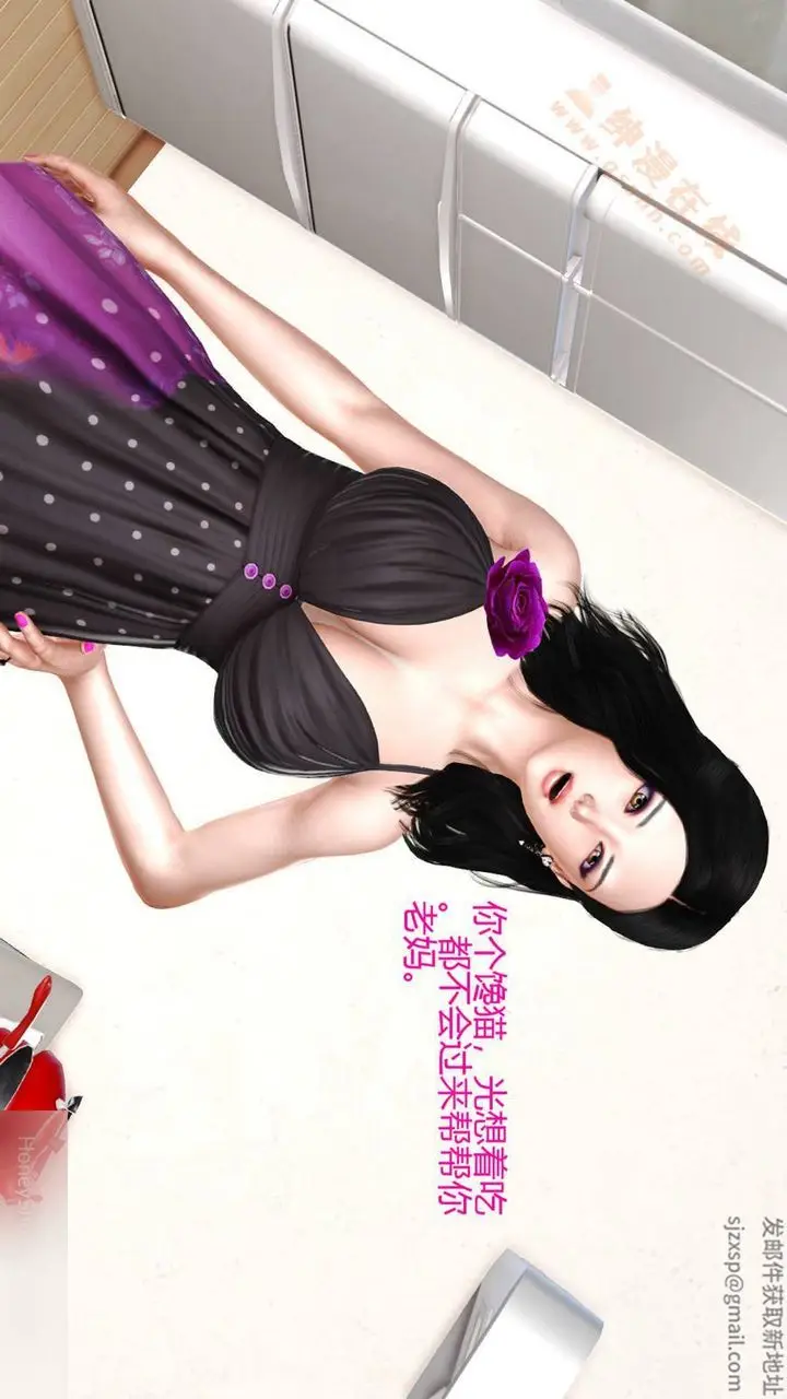 漫画《[3D]暴露老妈之程老师篇》第03话第98张图