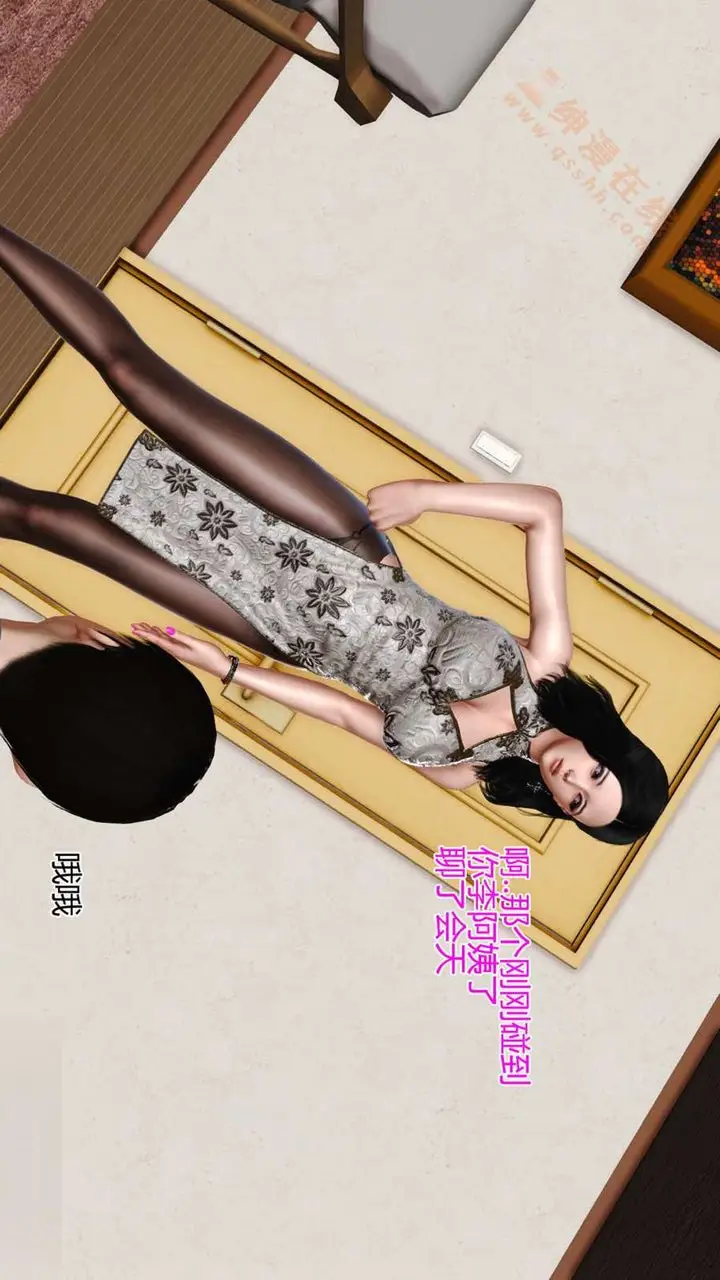 漫画《[3D]暴露老妈之程老师篇》第02话第11张图