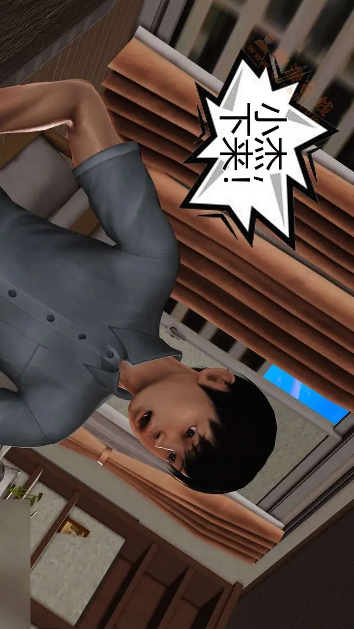 漫画《[3D]暴露老妈之程老师篇》第02话第40张图