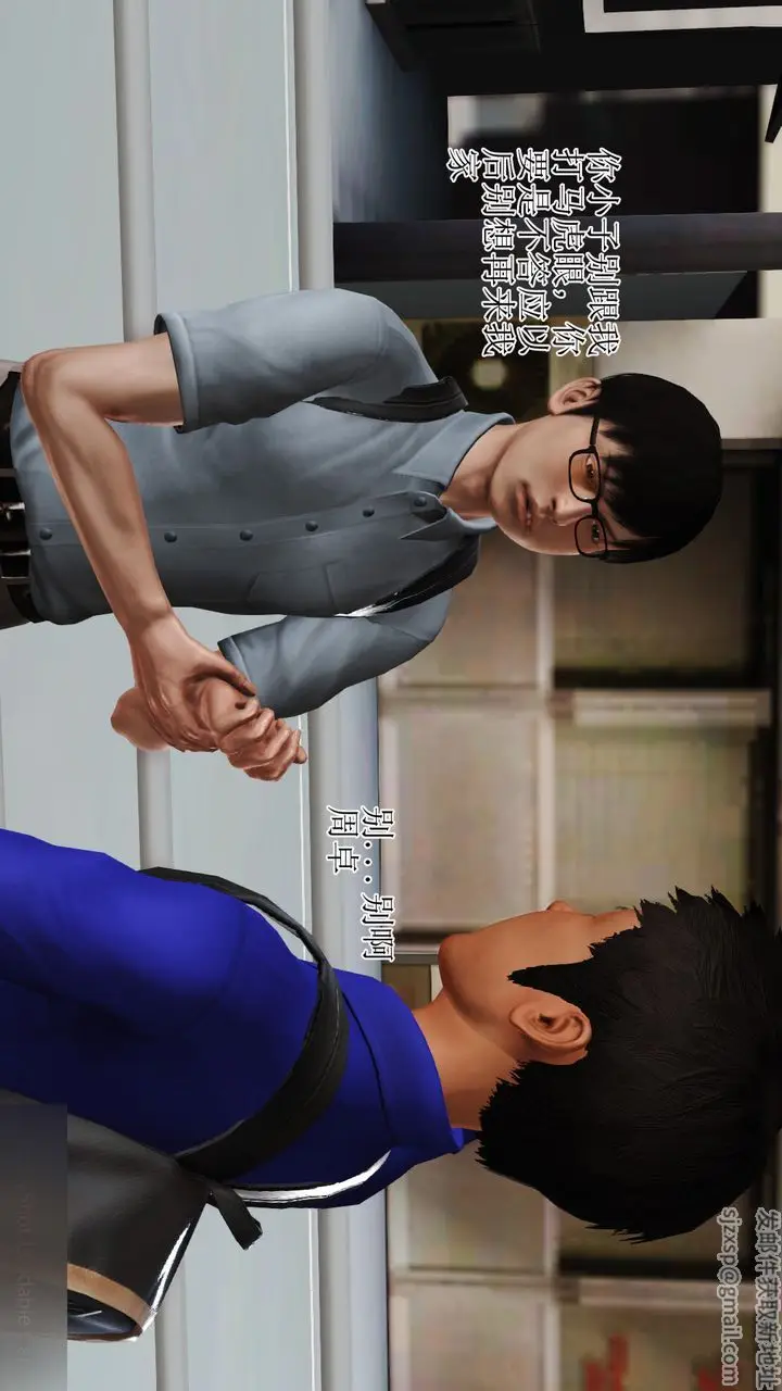 漫画《[3D]暴露老妈之程老师篇》第08话第18张图