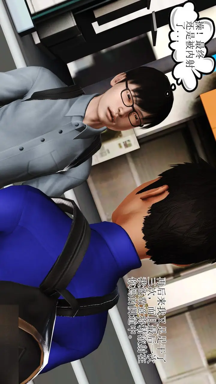 漫画《[3D]暴露老妈之程老师篇》第08话第4张图