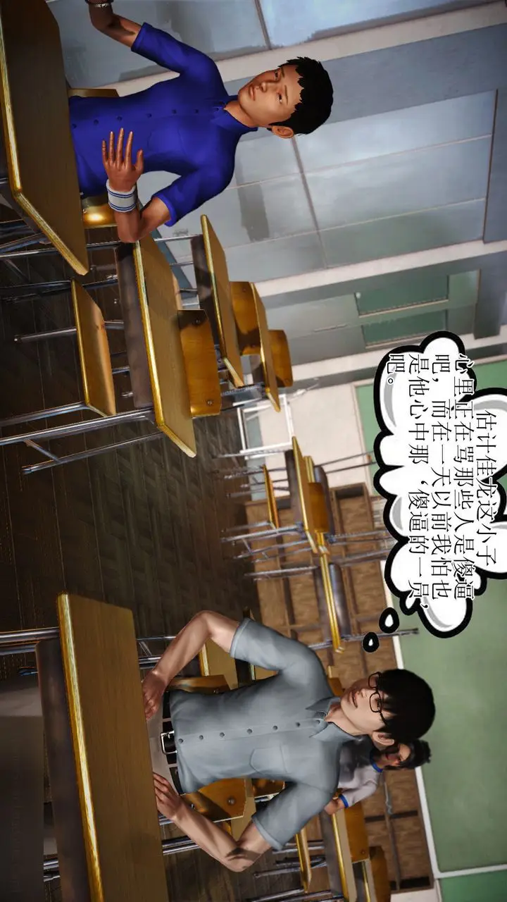 漫画《[3D]暴露老妈之程老师篇》第08话第57张图