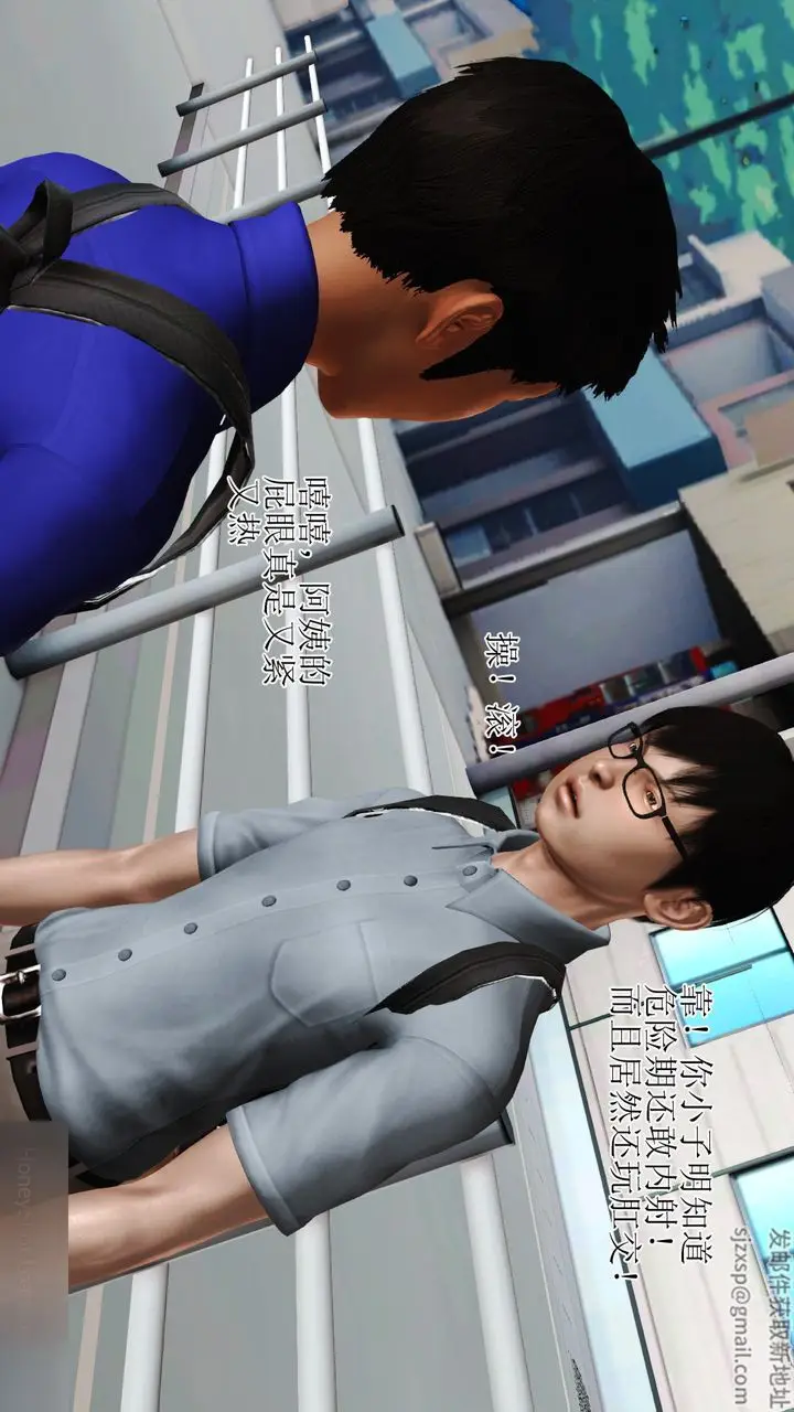 漫画《[3D]暴露老妈之程老师篇》第08话第6张图