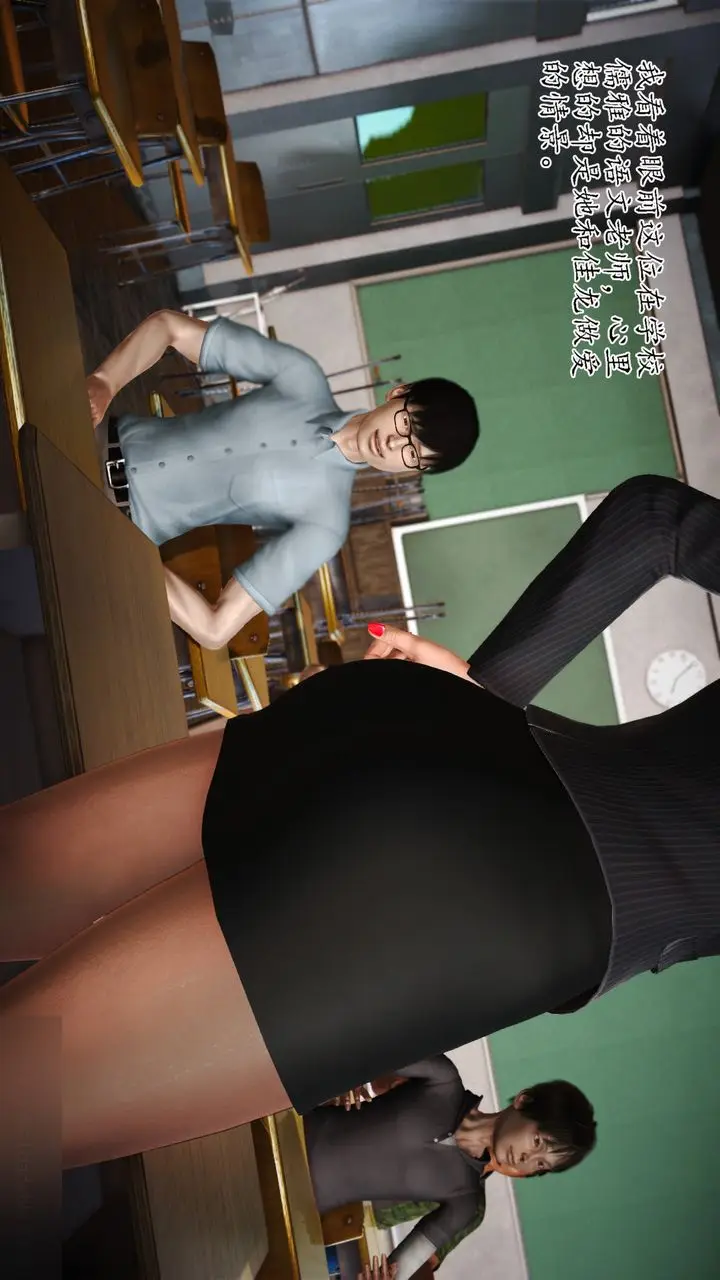 漫画《[3D]暴露老妈之程老师篇》第08话第62张图
