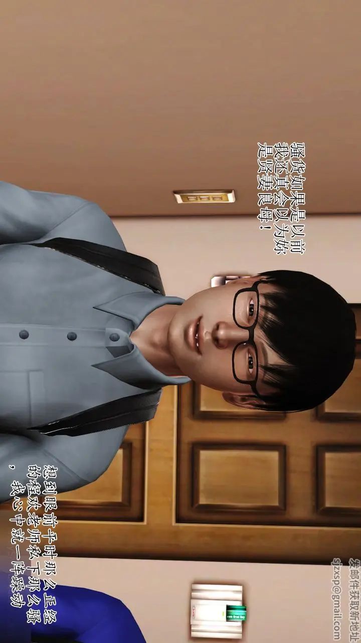 漫画《[3D]暴露老妈之程老师篇》第08话第71张图