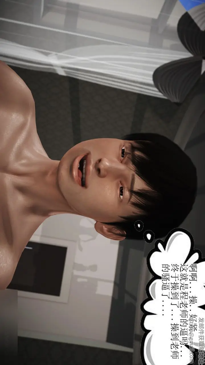 漫画《[3D]暴露老妈之程老师篇》第09话第50张图