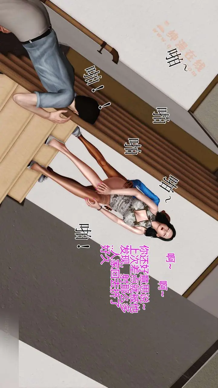 漫画《[3D]暴露老妈之程老师篇》第01话第53张图
