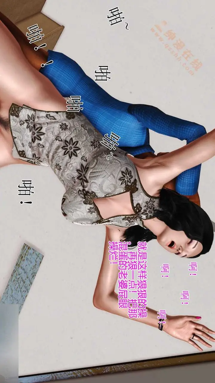 漫画《[3D]暴露老妈之程老师篇》第01话第77张图