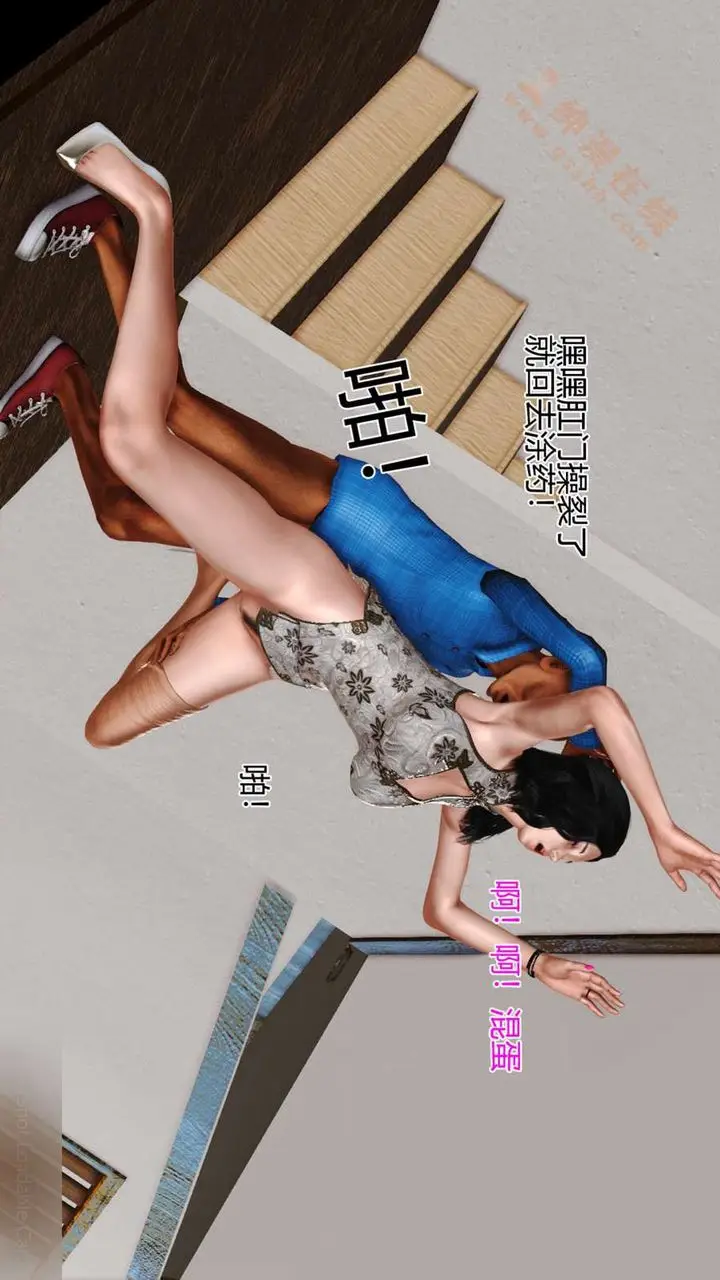 漫画《[3D]暴露老妈之程老师篇》第01话第80张图